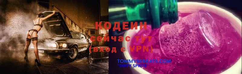 Codein Purple Drank  MEGA маркетплейс  Нижнеудинск 