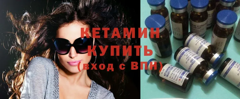 Кетамин ketamine  Нижнеудинск 